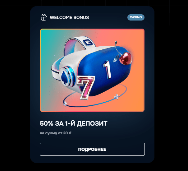 Gizbo Casino приветственный бонус 