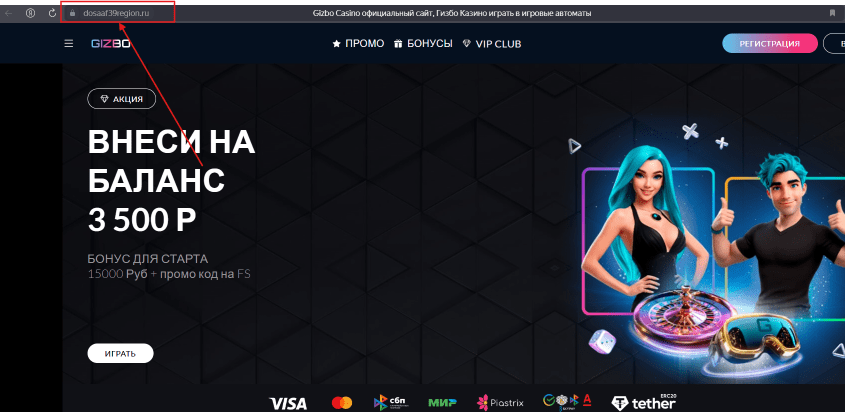 Официальный сайт Gizbo Casino