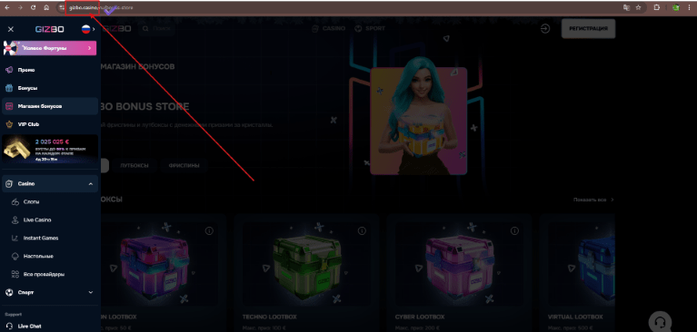 Gizbo Casino зеркало на сегодня